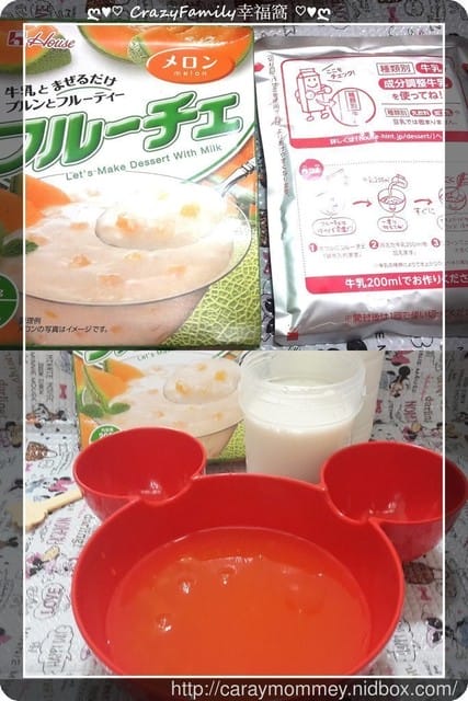 ● 育兒生活 ● 《House台灣好侍天然又好玩之芙酪吉》親子甜點DIY廚房之好物分享 - 第8張圖 ● 育兒生活 ● 《House台灣好侍天然又好玩之芙酪吉》親子甜點DIY廚房之好物分享