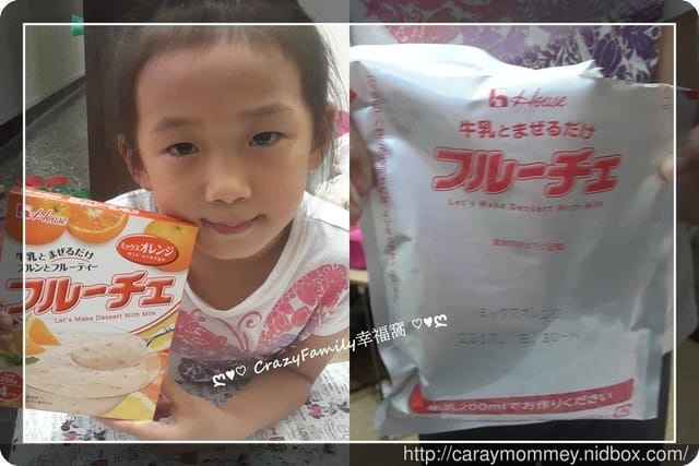 ● 育兒生活 ● 《House台灣好侍天然又好玩之芙酪吉》親子甜點DIY廚房之好物分享 - 第14張圖 ● 育兒生活 ● 《House台灣好侍天然又好玩之芙酪吉》親子甜點DIY廚房之好物分享