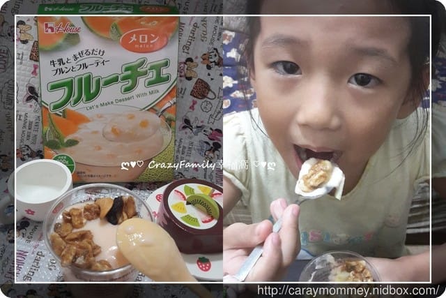 ● 育兒生活 ● 《House台灣好侍天然又好玩之芙酪吉》親子甜點DIY廚房之好物分享 - 第24張圖 ● 育兒生活 ● 《House台灣好侍天然又好玩之芙酪吉》親子甜點DIY廚房之好物分享