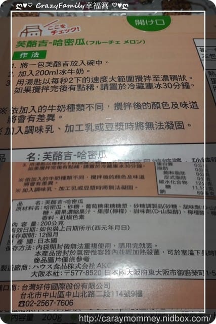 ● 育兒生活 ● 《House台灣好侍天然又好玩之芙酪吉》親子甜點DIY廚房之好物分享 - 第7張圖 ● 育兒生活 ● 《House台灣好侍天然又好玩之芙酪吉》親子甜點DIY廚房之好物分享