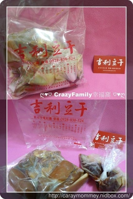§ 試吃分享滷味推薦 § 冷熱皆可食用之吉利豆干 綜合滷味組 - 第11張圖 § 試吃分享滷味推薦 § 冷熱皆可食用之吉利豆干 綜合滷味組