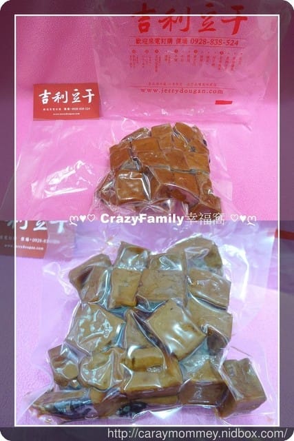 § 試吃分享滷味推薦 § 冷熱皆可食用之吉利豆干 綜合滷味組 - 第5張圖 § 試吃分享滷味推薦 § 冷熱皆可食用之吉利豆干 綜合滷味組