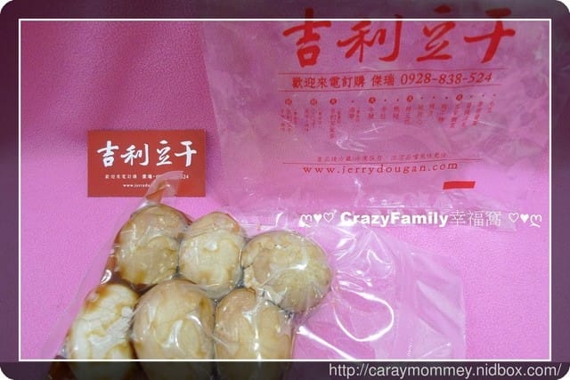 § 試吃分享滷味推薦 § 冷熱皆可食用之吉利豆干 綜合滷味組 - 第7張圖 § 試吃分享滷味推薦 § 冷熱皆可食用之吉利豆干 綜合滷味組