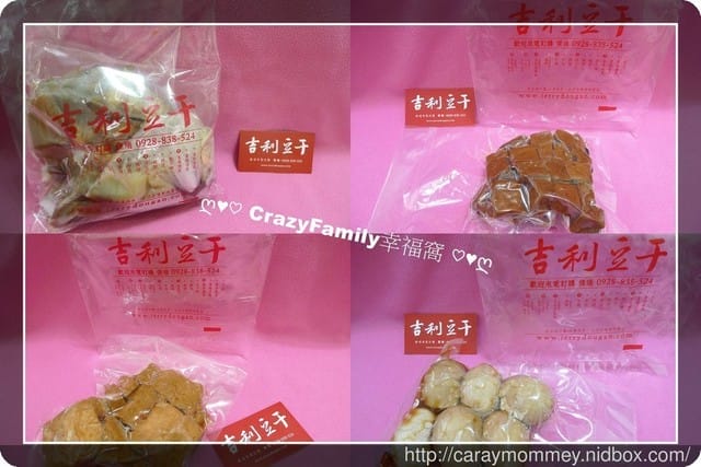 § 試吃分享滷味推薦 § 冷熱皆可食用之吉利豆干 綜合滷味組 - 第2張圖 § 試吃分享滷味推薦 § 冷熱皆可食用之吉利豆干 綜合滷味組