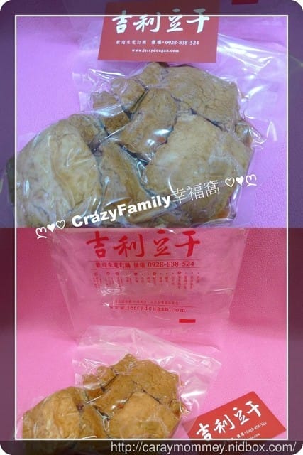 § 試吃分享滷味推薦 § 冷熱皆可食用之吉利豆干 綜合滷味組 - 第3張圖 § 試吃分享滷味推薦 § 冷熱皆可食用之吉利豆干 綜合滷味組