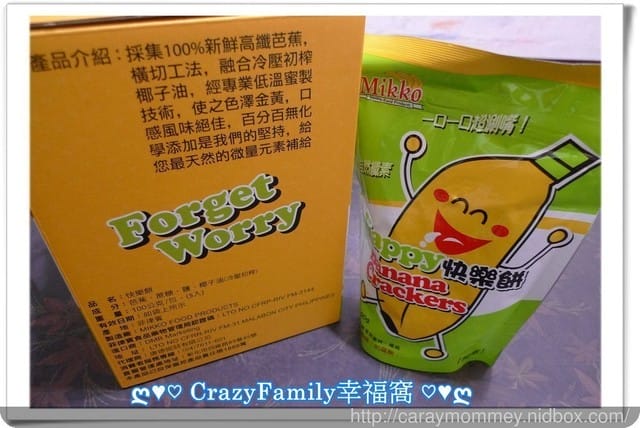 ♔ 團購年節禮盒 ♔ 菲律賓原裝進口❧ Happy Cake 快樂餅禮盒 - 第10張圖 ♔ 團購年節禮盒 ♔ 菲律賓原裝進口❧ Happy Cake 快樂餅禮盒