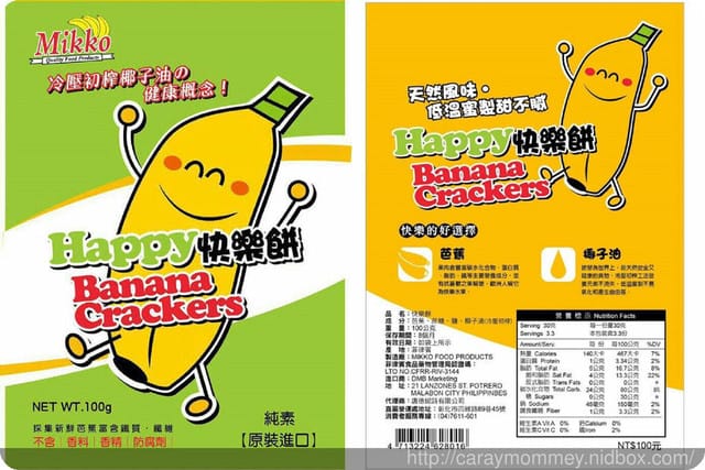 ♔ 團購年節禮盒 ♔ 菲律賓原裝進口❧ Happy Cake 快樂餅禮盒