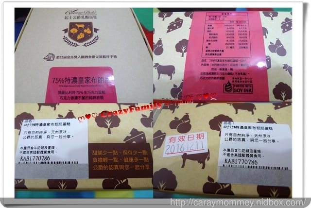 ❦美食饗宴❦【新品宅配】起士公爵75%特濃皇家布朗尼 - 第3張圖 ❦美食饗宴❦【新品宅配】起士公爵75%特濃皇家布朗尼