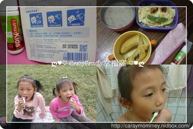 ✿ღ 育兒好物分享 ✿ღ T-SPRAY Kids 兒童補鈣健齒噴霧~MIT唷!! - 第16張圖 ✿ღ 育兒好物分享 ✿ღ T-SPRAY Kids 兒童補鈣健齒噴霧~MIT唷!!
