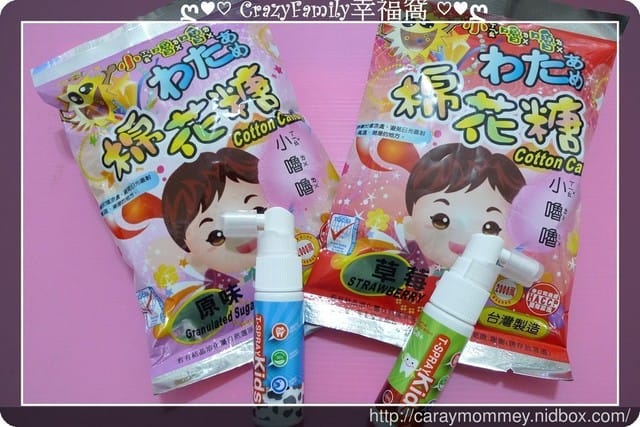 ✿ღ 育兒好物分享 ✿ღ T-SPRAY Kids 兒童補鈣健齒噴霧~MIT唷!! - 第12張圖 ✿ღ 育兒好物分享 ✿ღ T-SPRAY Kids 兒童補鈣健齒噴霧~MIT唷!!