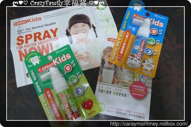 ✿ღ 育兒好物分享 ✿ღ T-SPRAY Kids 兒童補鈣健齒噴霧~MIT唷!! - 第7張圖 ✿ღ 育兒好物分享 ✿ღ T-SPRAY Kids 兒童補鈣健齒噴霧~MIT唷!!