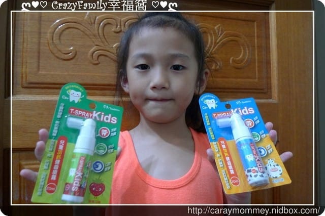 ✿ღ 育兒好物分享 ✿ღ T-SPRAY Kids 兒童補鈣健齒噴霧~MIT唷!! - 第18張圖 ✿ღ 育兒好物分享 ✿ღ T-SPRAY Kids 兒童補鈣健齒噴霧~MIT唷!!