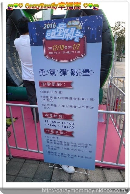 ├ 媽寶玩樂趣 ┤ 2016頑童鬧冬首發