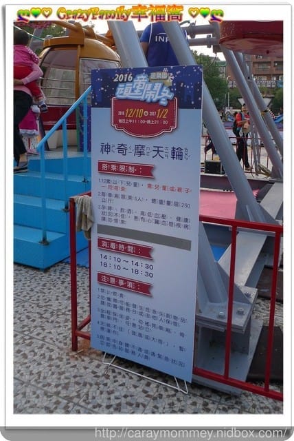 ├ 媽寶玩樂趣 ┤ 2016頑童鬧冬首發