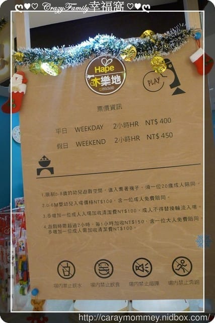 ├ 龍寶玩樂趣 ┤【台北】Hape木樂地京華城館 ~~ CP值低