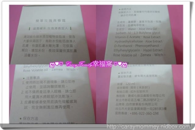 ✿ 保養體驗 ✿ JANDAN簡單玫瑰青春露 - 第6張圖 ✿ 保養體驗 ✿ JANDAN簡單玫瑰青春露