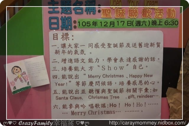 ├ 媽寶同歡趣 ┤ 溫馨幼兒園聖誕聯歡晚會 - 第1張圖 ├ 媽寶同歡趣 ┤ 溫馨幼兒園聖誕聯歡晚會