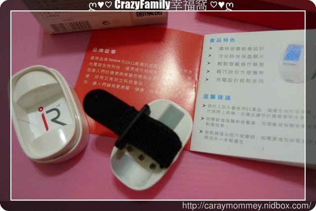 § 試用體驗 § iRestore 威麥克電動手指按摩器
