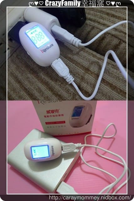 § 試用體驗 § iRestore 威麥克電動手指按摩器