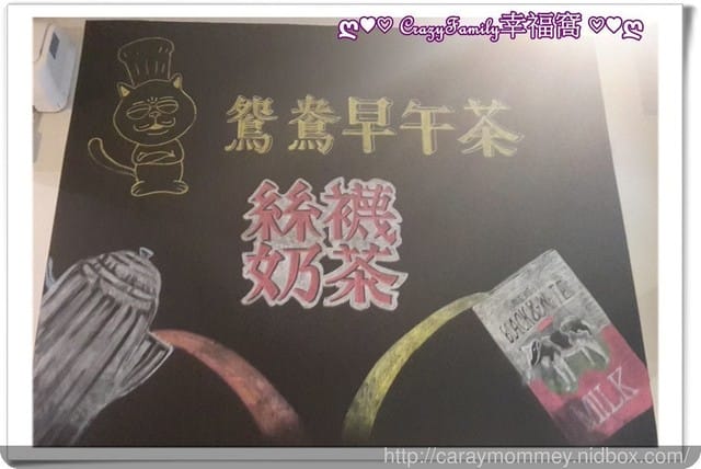 ☆★♨美食饗宴♨★☆【新北板橋】巷弄內不一樣的早餐選擇☆鴛鴦早午茶☆