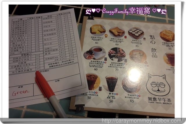☆★♨美食饗宴♨★☆【新北板橋】巷弄內不一樣的早餐選擇☆鴛鴦早午茶☆