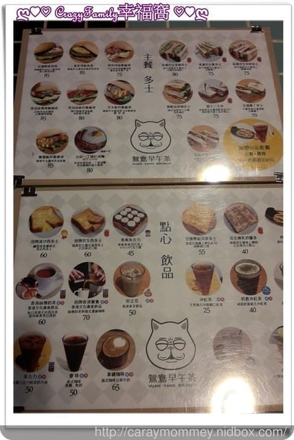 ☆★♨美食饗宴♨★☆【新北板橋】巷弄內不一樣的早餐選擇☆鴛鴦早午茶☆