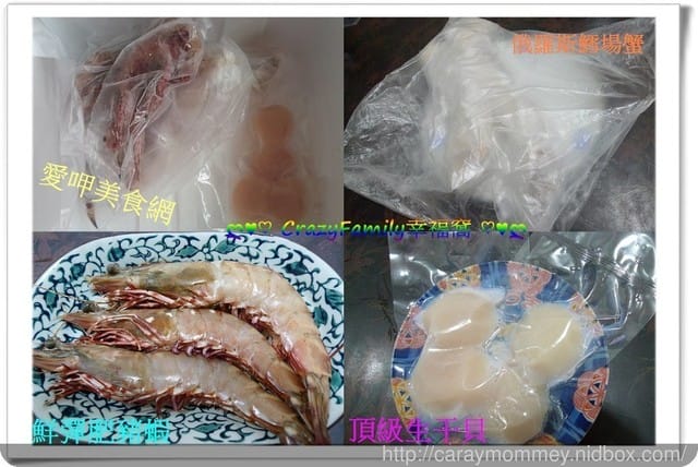 好吃道相報 ღ 豪華耶誕海鮮組合 ღ 愛呷美食網 - 第5張圖 好吃道相報 ღ 豪華耶誕海鮮組合 ღ 愛呷美食網
