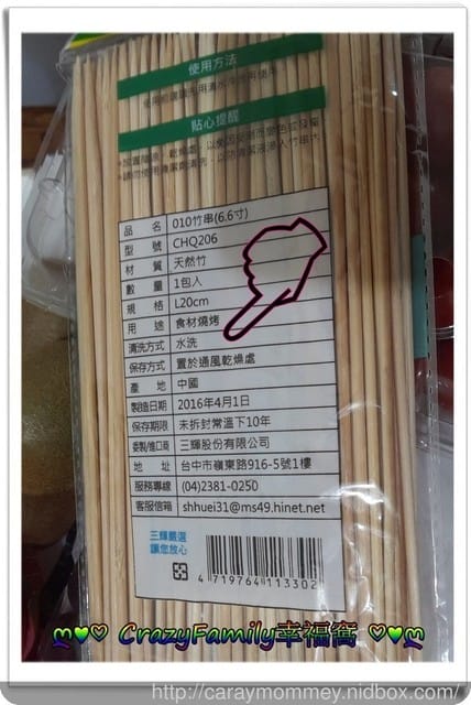 ღ♥♡ 親子廚房 ♡♥ღ DIY水果串