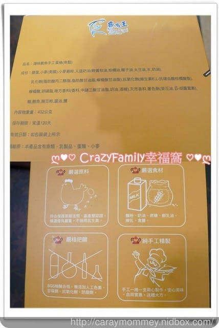 ↭ 鮪魚專家 ↭ 魚有王之超特別的鮪魚鬆手工蛋捲禮盒