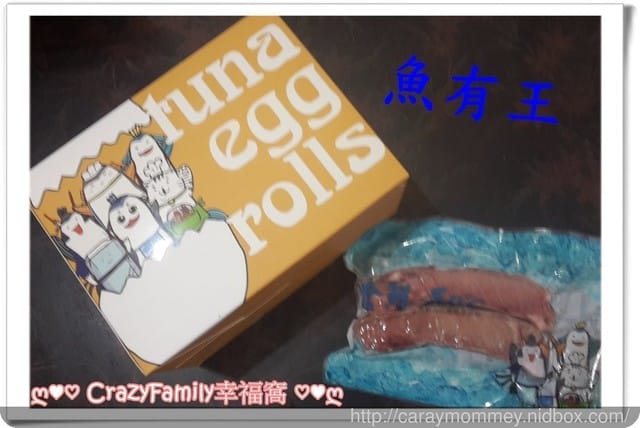 ↭ 鮪魚專家 ↭ 魚有王之超特別的鮪魚鬆手工蛋捲禮盒