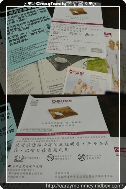 『beurer 德國博依舒心抱枕熱敷墊HK48』安心的居家陪伴品 - 第20張圖 『beurer 德國博依舒心抱枕熱敷墊HK48』安心的居家陪伴品