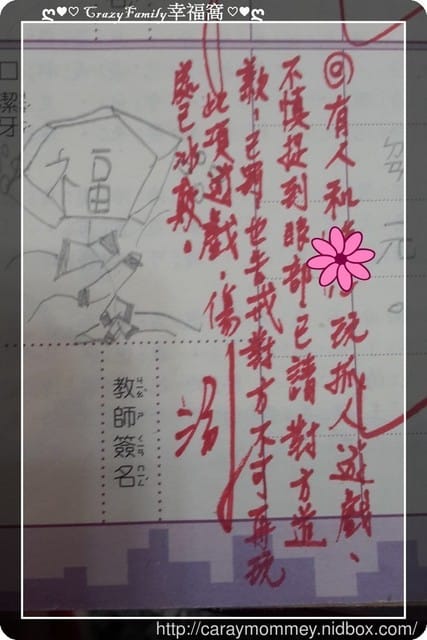 § XeNia上課趣 § 又是傷到眼睛 - 第3張圖 § XeNia上課趣 § 又是傷到眼睛