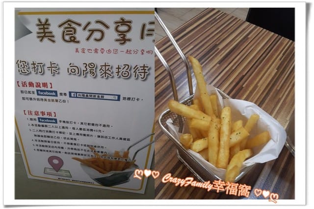 ★早午餐饗宴★【新北板橋】向陽晨間飲食館一館2017年顛覆味蕾開跑 - 第7張圖 ★早午餐饗宴★【新北板橋】向陽晨間飲食館一館2017年顛覆味蕾開跑