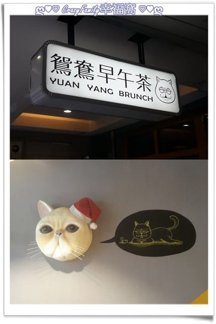 ★早午餐饗宴★【新北板橋】二訪巷弄美味之鴛鴦早午茶 - 第12張圖 ★早午餐饗宴★【新北板橋】二訪巷弄美味之鴛鴦早午茶
