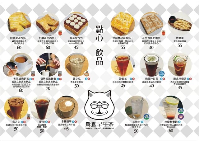 ★早午餐饗宴★【新北板橋】二訪巷弄美味之鴛鴦早午茶 - 第6張圖 ★早午餐饗宴★【新北板橋】二訪巷弄美味之鴛鴦早午茶