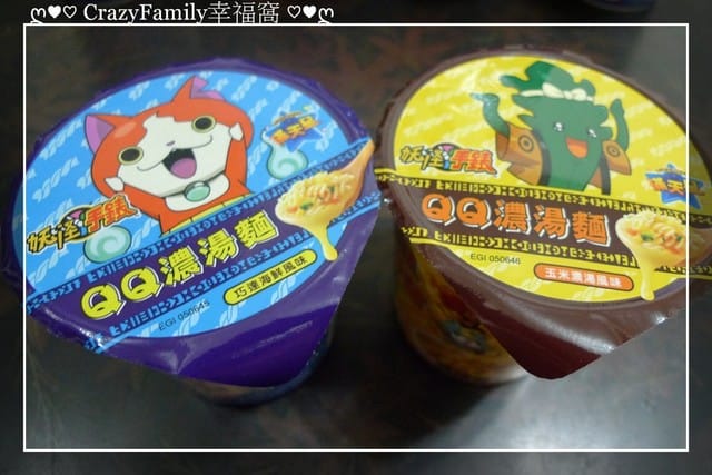 § 新品試吃 § 小朋友最愛滿天星妖怪手錶QQ濃湯麵 - 第7張圖 § 新品試吃 § 小朋友最愛滿天星妖怪手錶QQ濃湯麵