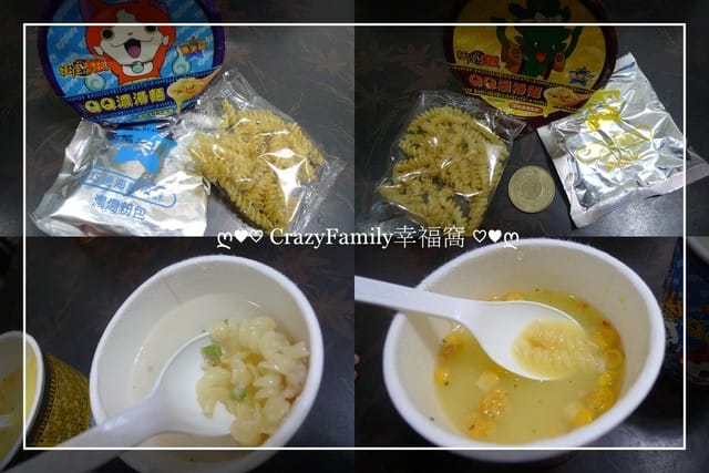 § 新品試吃 § 小朋友最愛滿天星妖怪手錶QQ濃湯麵 - 第17張圖 § 新品試吃 § 小朋友最愛滿天星妖怪手錶QQ濃湯麵