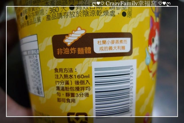 § 新品試吃 § 小朋友最愛滿天星妖怪手錶QQ濃湯麵 - 第12張圖 § 新品試吃 § 小朋友最愛滿天星妖怪手錶QQ濃湯麵