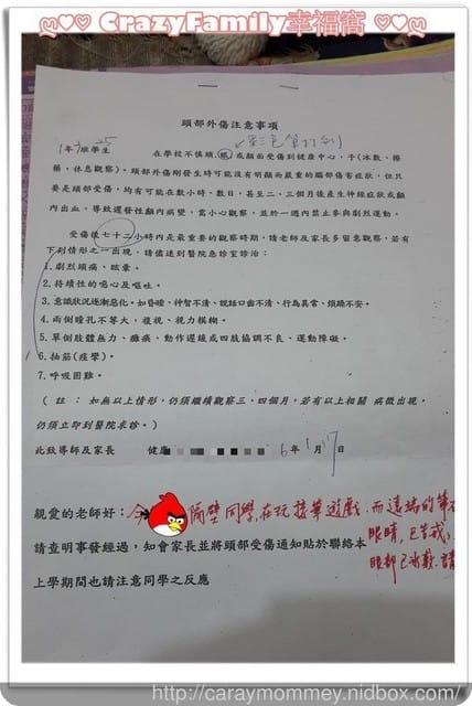 § XeNia上課趣 § 怎麼這麼會傷到眼睛 - 第1張圖 § XeNia上課趣 § 怎麼這麼會傷到眼睛
