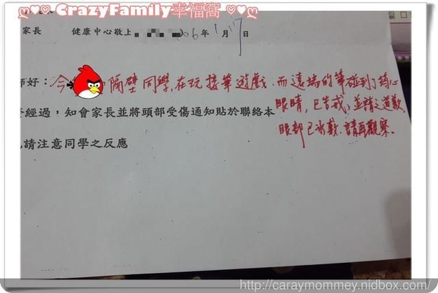 § XeNia上課趣 § 怎麼這麼會傷到眼睛 - 第3張圖 § XeNia上課趣 § 怎麼這麼會傷到眼睛