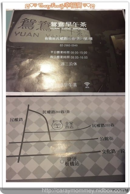★早午餐饗宴★【新北板橋】再戰美味之鴛鴦早午茶 - 第12張圖 ★早午餐饗宴★【新北板橋】再戰美味之鴛鴦早午茶