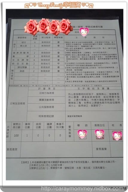 § XeNia上課趣 §  小一上學期期末學習單