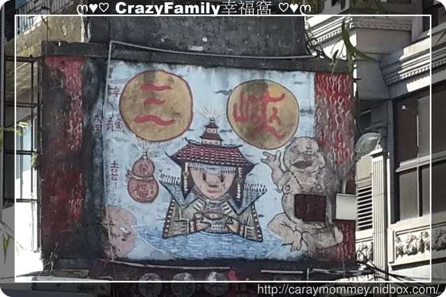├ 家庭出遊去 ┤ 新春老街之旅 - 第3張圖 ├ 家庭出遊去 ┤ 新春老街之旅
