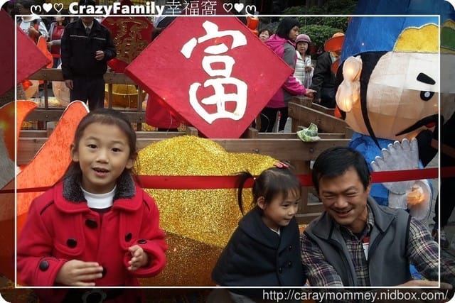 新春回娘家 - 第8張圖 新春回娘家
