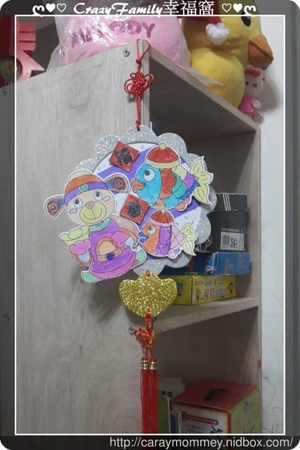 § XeNia 美勞樂 § DIY 寒假作業之福氣掛飾