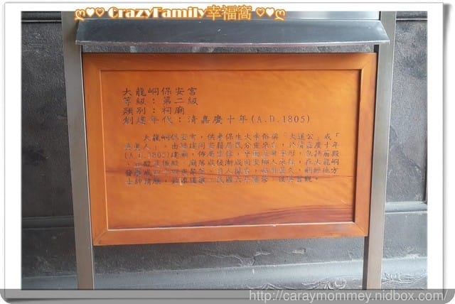 文藝行之保安宮 + 孔廟 - 第3張圖 文藝行之保安宮 + 孔廟