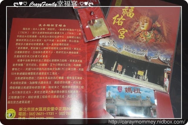 淡水福佑宮祈福擲筊趣