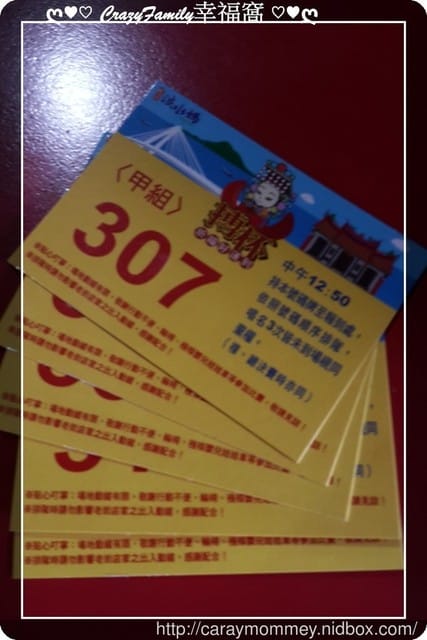 淡水福佑宮祈福擲筊趣
