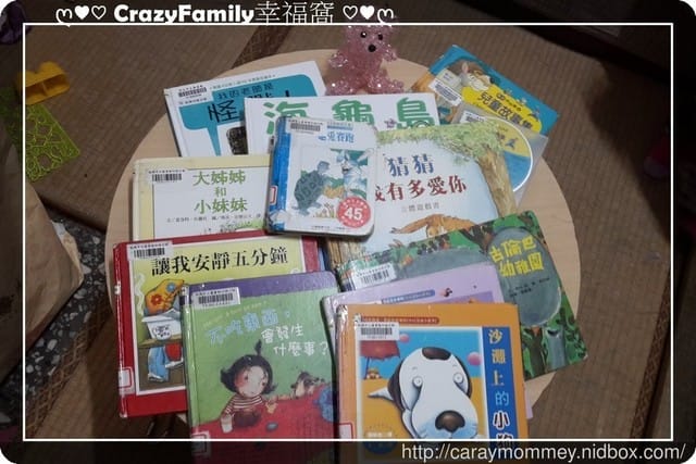 ├ 媽寶求知趣 ┤ 圖書館借閱趣 - 第2張圖 ├ 媽寶求知趣 ┤ 圖書館借閱趣