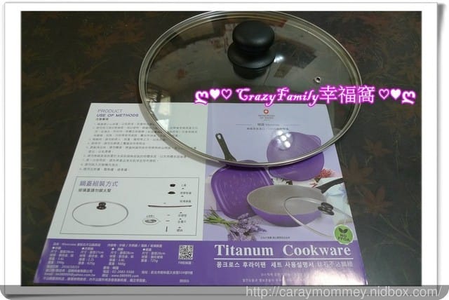 ☆ 開箱體驗 ☆ 瑞士MONCROSS ∞ 絢麗紫鈦石鍋具組 - 第14張圖 ☆ 開箱體驗 ☆ 瑞士MONCROSS ∞ 絢麗紫鈦石鍋具組